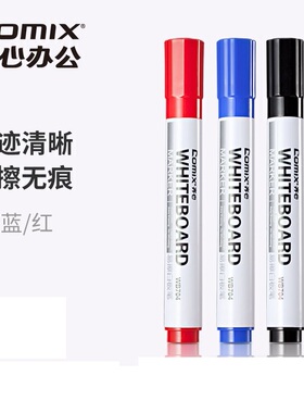 齐心WB701/704 可擦大容量白板笔水性易擦黑红黑板笔学生办公用品