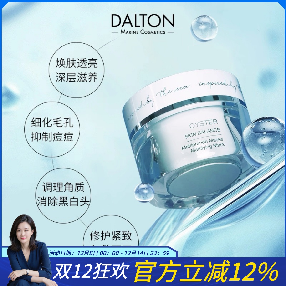 章小蕙推荐德海顿牡蛎泥膜