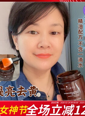 【不含一滴水】意大利Hobepergh HB精油面膜焕采涂抹舒敏保湿提亮