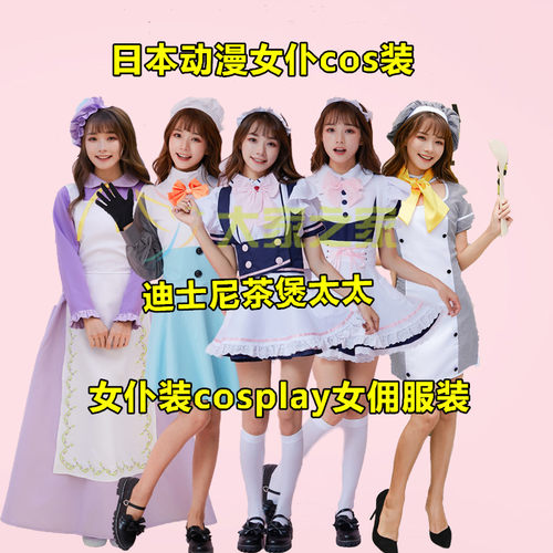 动漫cosplay餐厅女佣制服