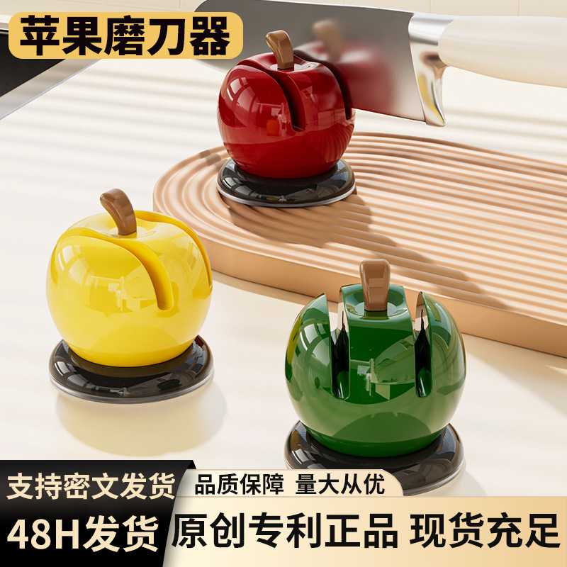 吸盘苹果磨刀器厨房菜刀剪刀磨刀打磨刀具磨刀石吸盘免打孔