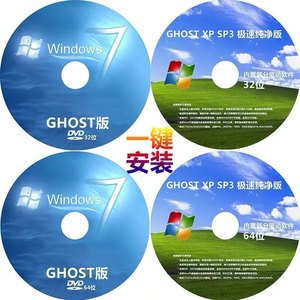 win7旗舰版win10原版正版windows7系统光盘电脑重装一键安装碟u盘
