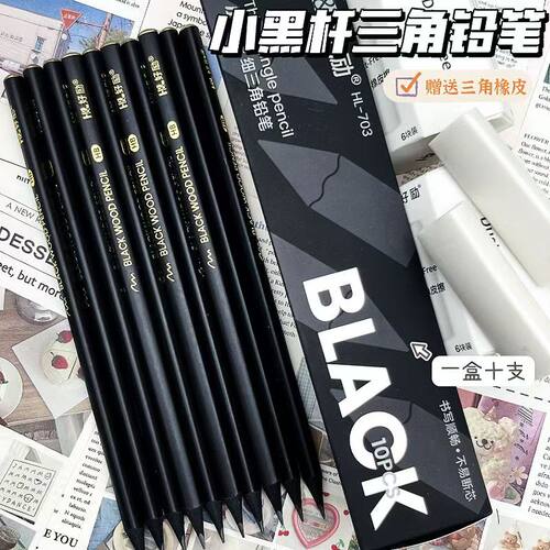 小黑杆铅笔小学生专用无铅毒