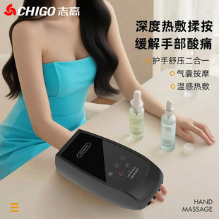 志高手部按摩器手指关节按摩仪手掌热敷按摩智能揉捏电动穴位理疗