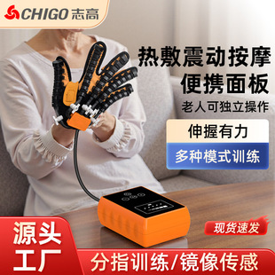 志高手指器五指手功能锻炼器手部按摩仪关节屈伸分指理疗电加热