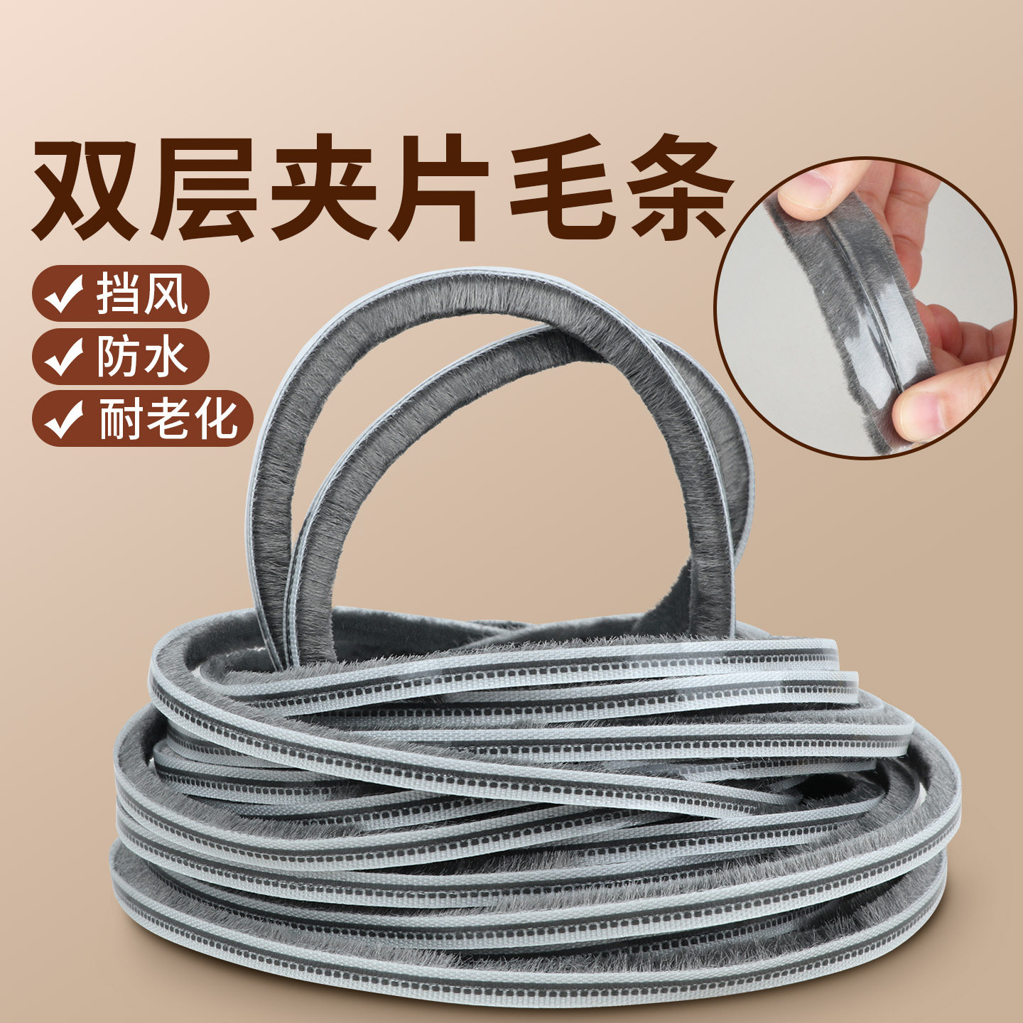 铝合金门窗密封条隔音防尘推拉窗户缝隙防漏风断桥塑钢窗卡槽毛条