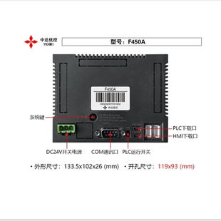 4.5 4.3 7寸工控触摸屏厂家直销 中达优控触摸屏 包邮 F系列
