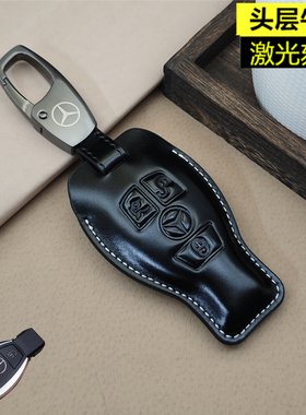 适用于奔驰钥匙套s级e级glc15款e260S400 320gle gls汽车钥匙包扣