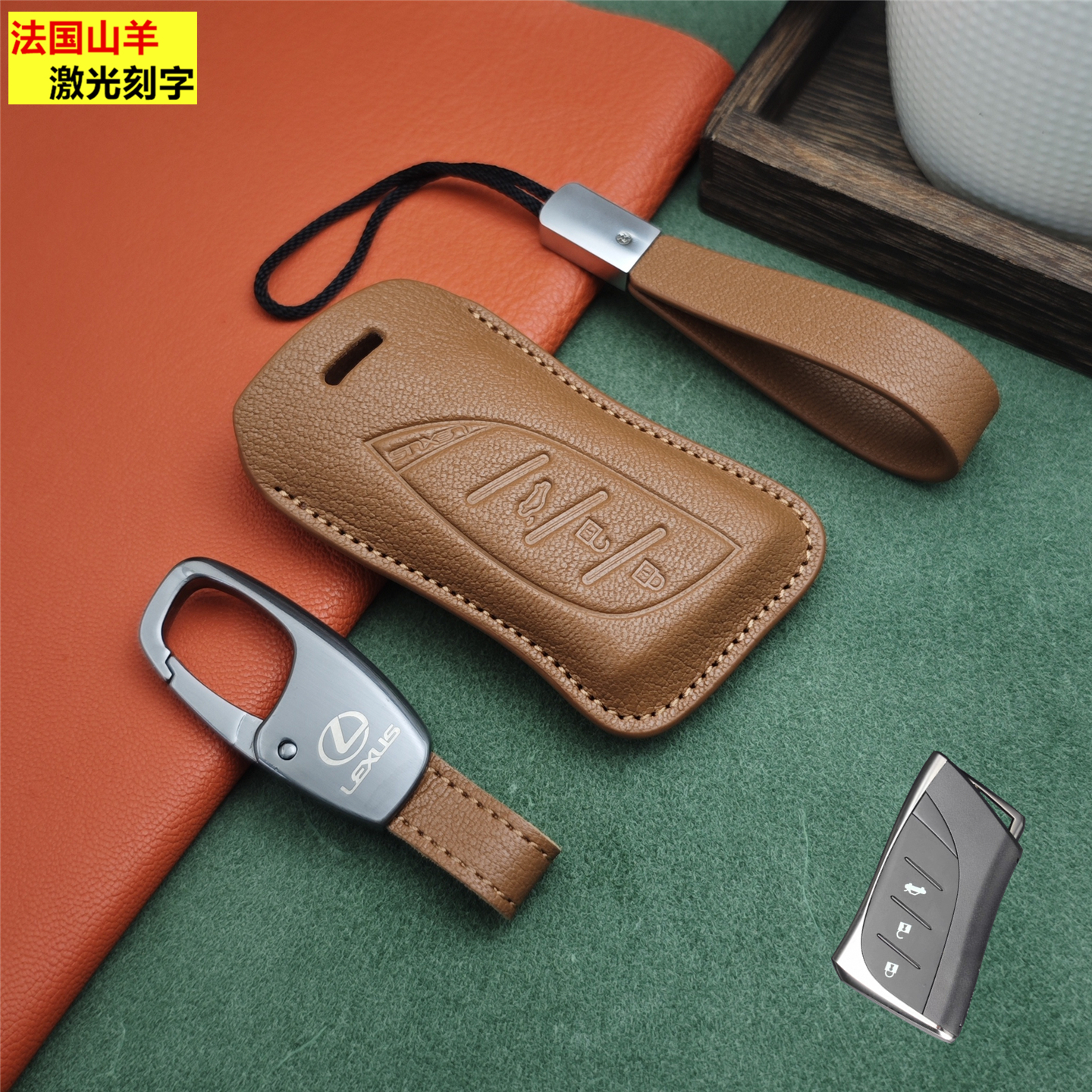 法国进口羊皮雷克萨斯钥匙套