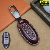 适用于日产途乐轩逸逍客途达奇骏天籁车用钥匙套钥匙包真皮高档男
