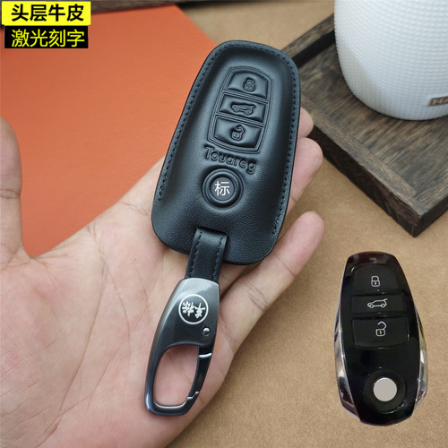 头层牛皮大众途锐车钥匙套