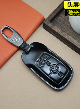 适用于平行进口奔驰钥匙套s级gls gle450G500 550s400包扣真皮男