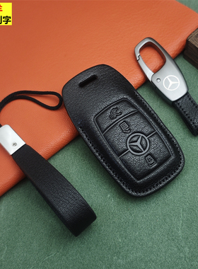 适用于奔驰钥匙套真皮S级E级C级V300威霆glcglb260GLS400钥匙扣包