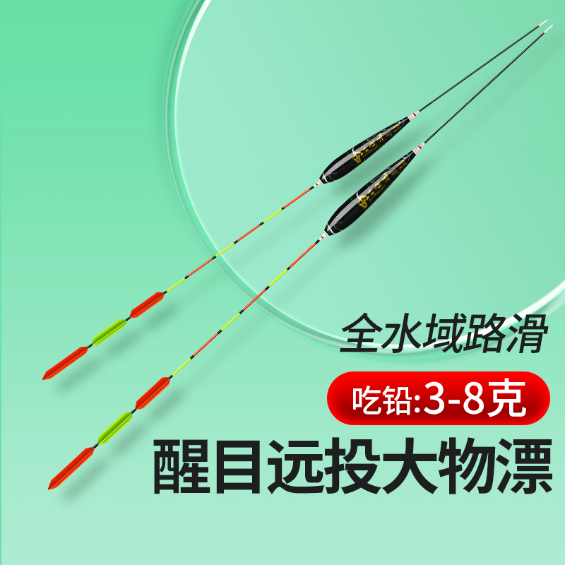 好鱼运滑漂鲢鳙大物远投矶钓鱼漂路滑醒目加粗三角菱形尾鲫鱼浮漂