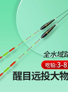 好鱼运滑漂鲢鳙大物远投矶钓鱼漂路滑醒目加粗三角菱形尾鲫鱼浮漂