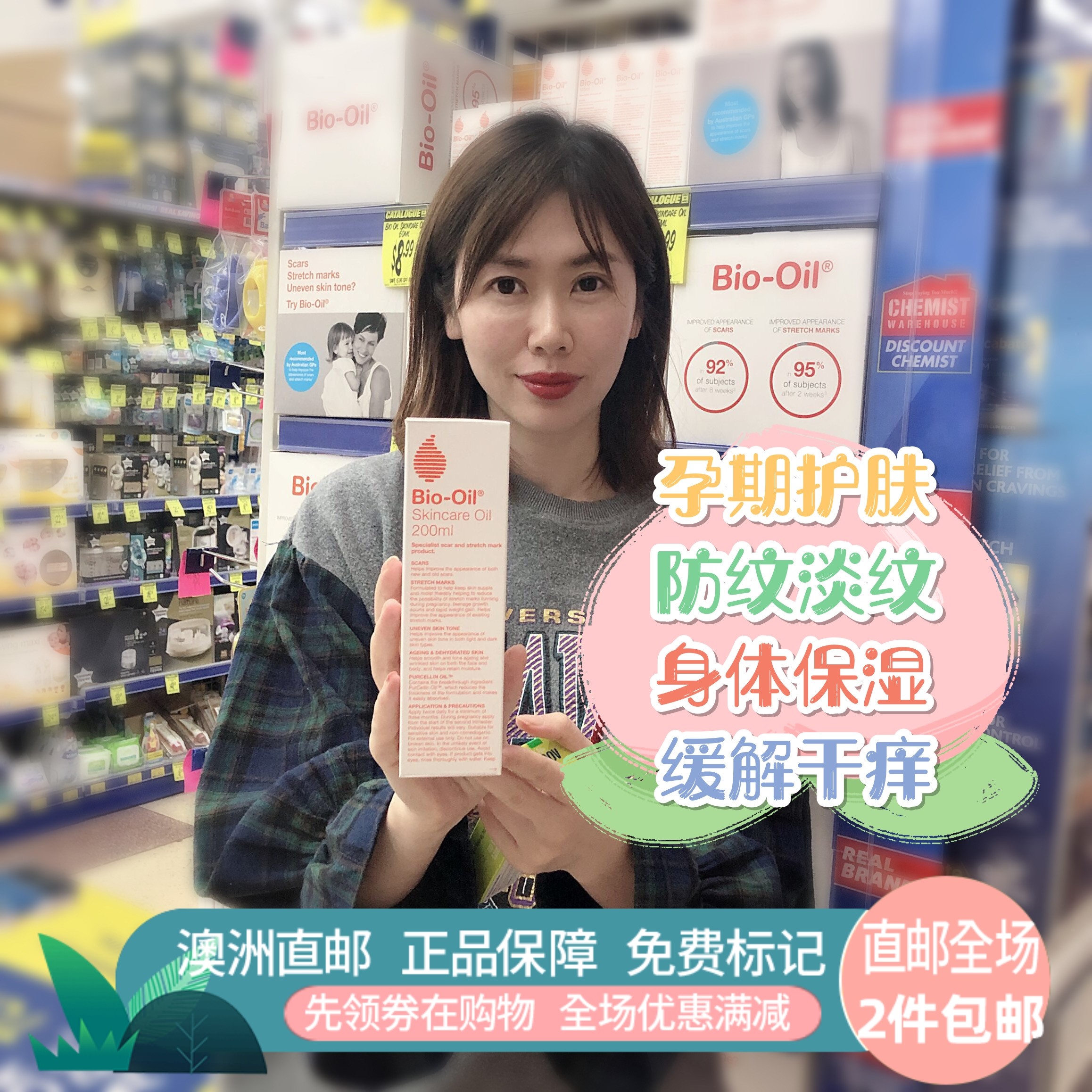 百洛油bio-oil产后淡化痘印消祛妊娠纹孕妇按摩精油200ML