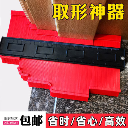 木地板安装工具神器铺地砖瓷砖取形器木工吊顶装修仿形轮廓取型器