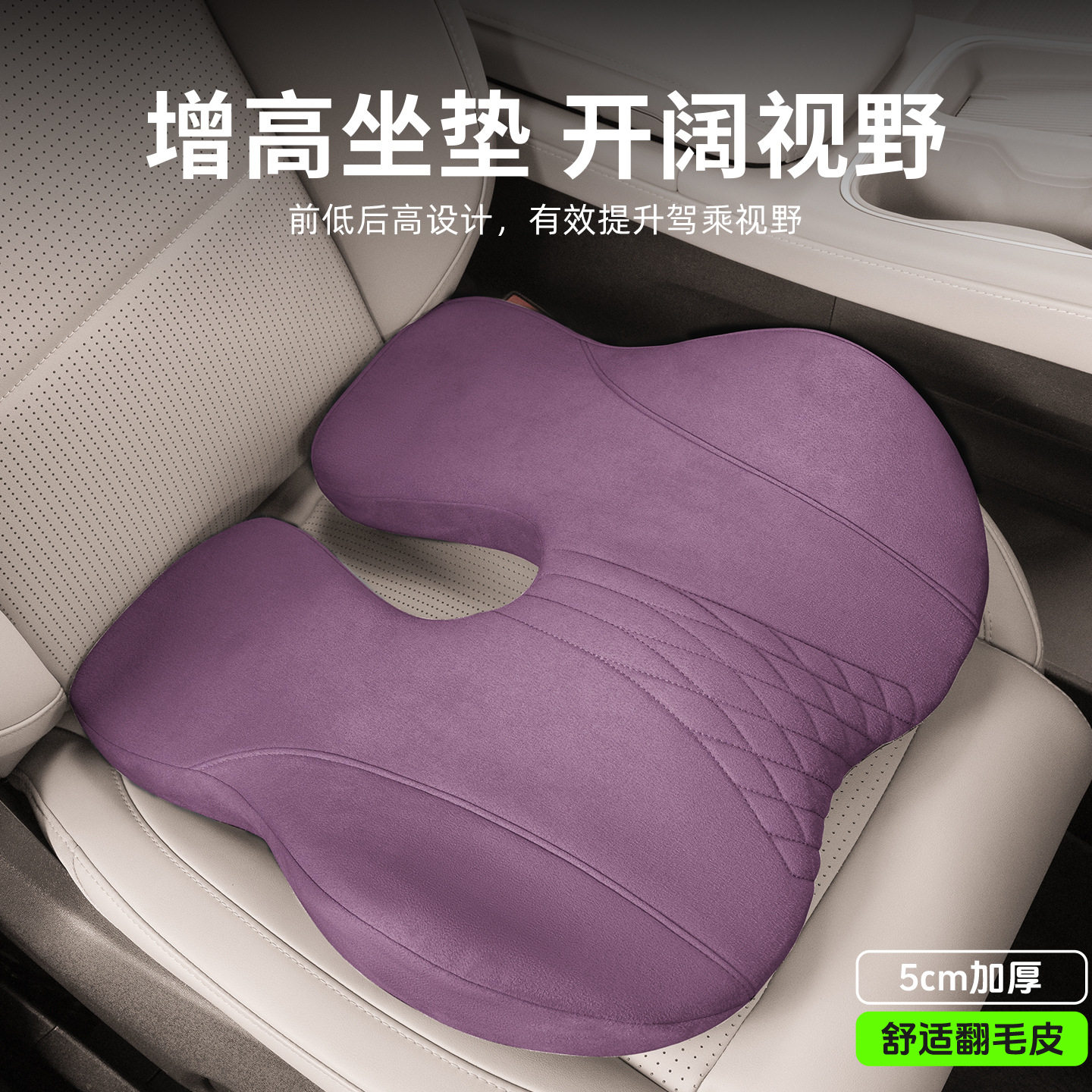 汽车增高坐垫小个子开车主驾驶座垫女士司机驾照练车驾考增高垫