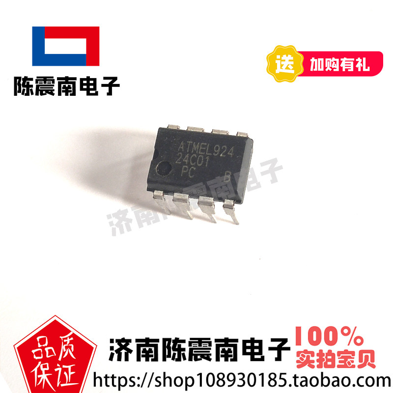 全新进口24C01储存器芯片