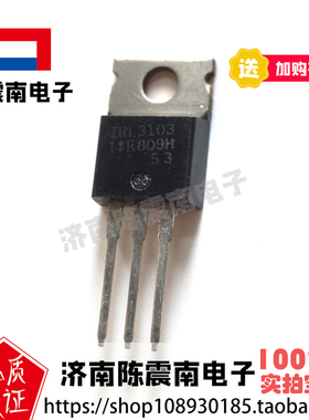 IR国际整流器 IRL3103 全新进口场效应管MOS管 64A30V 原装正品