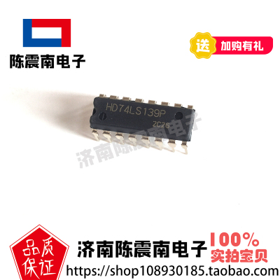 Renesas瑞萨HD74LS139P转换器