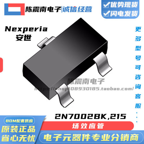 2N7002BK丝印LN*进口场效应管