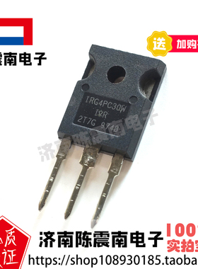 IR国际整流器 IRG4P30W 全新进口IGBT功率管 600V23A 原装正品