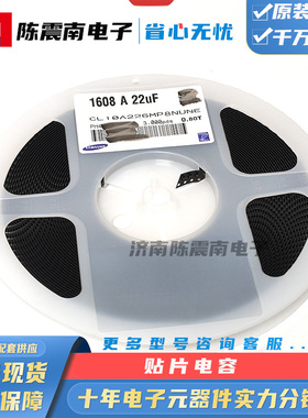 0603贴片电容 22uF(226) ±20% 10V X5R CL10A226MP8NUNE 原装