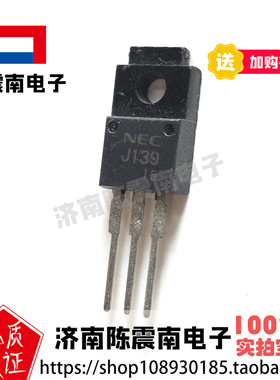 NEC日本电气 2SJ139 全新进口场效应管MOS管 PNP 100V10A 原装