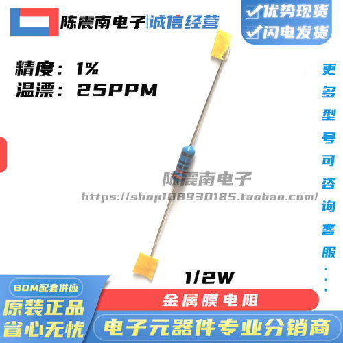 1/2W62K电阻金属膜五色环精度1%