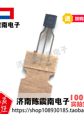 Fairchild仙童 KSA733C-YTA 全新进口低频放大器 PNP 0.15A50V 原