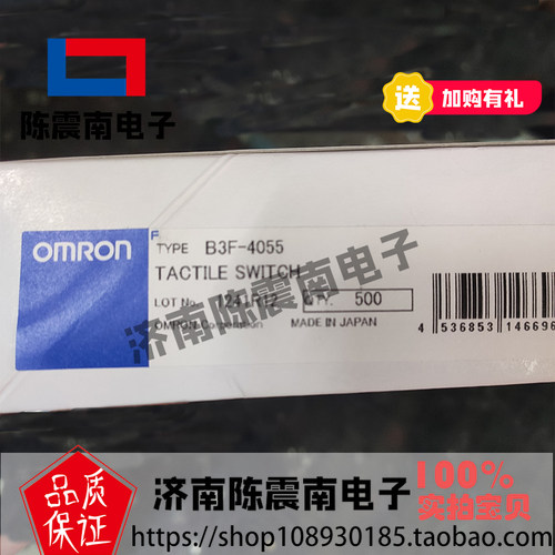 OMRON欧姆龙B3F-4055轻触按键