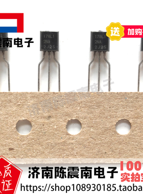 Hitachi日立 HA178L12NA-TZ 全进进口三端稳压管 150mA12V 原装