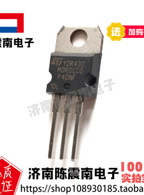 ST意法半导体 P40NF10L 全新进口场效应管MOS管 40A100V 原装正品