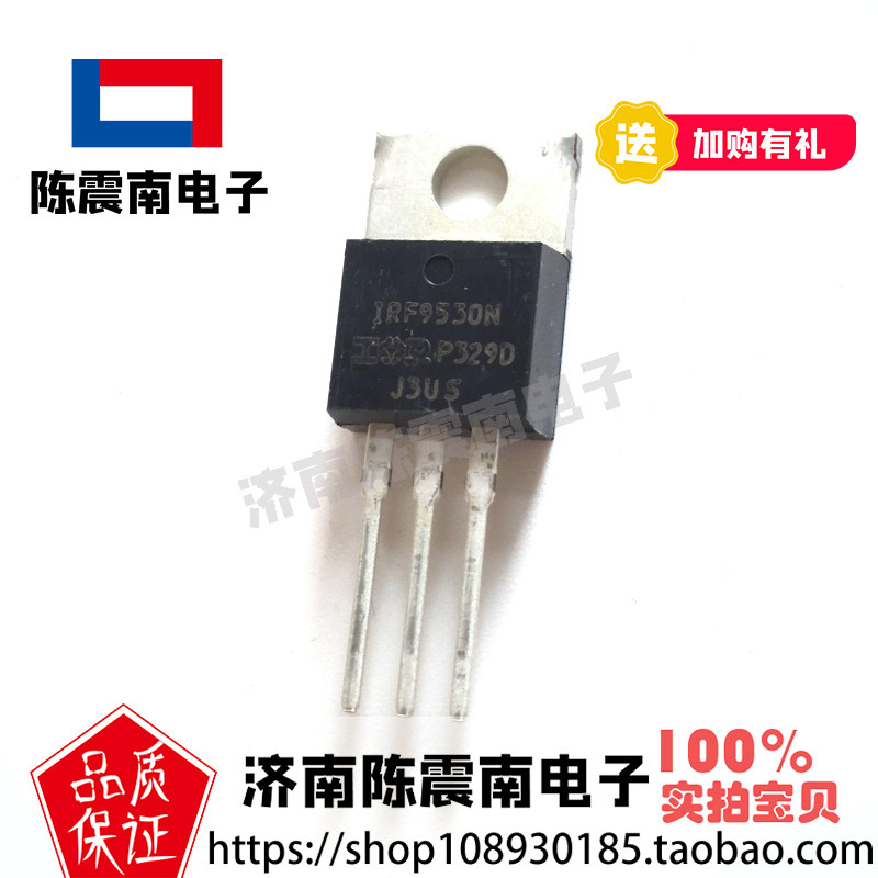 国际整流器IRF9530N场效应MOS管