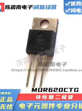 ON安森美 MUR620CTG 全新进口快速恢复二极管 6A/200V 原装正品