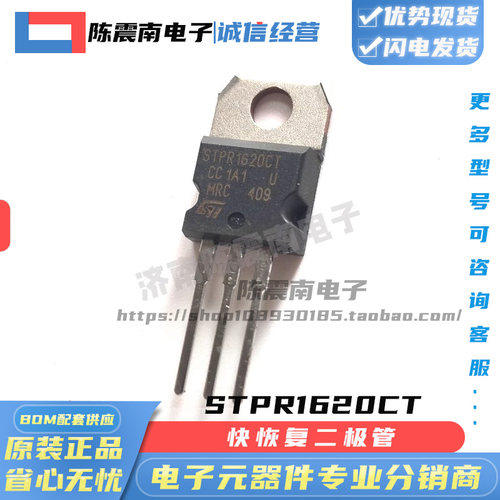 意法半导体STPR1620CT二极管