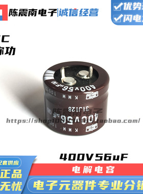 NCC日本贵弥功 400V56UF 全新进口牛角型电解电容 25X20 原装正品