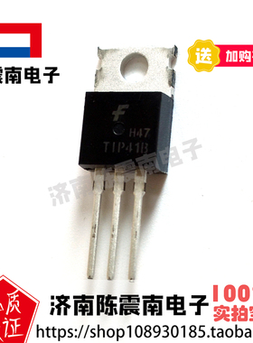 Fairchild仙童 TIP41B 全新进口中功率开关三极管 NPN 6A80V 原装