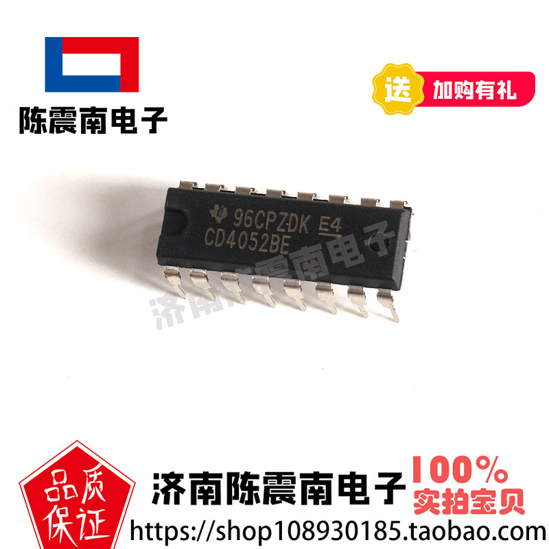 ti德州仪器 cd4052be 全新进口多路复用器/信号分离器 dip16 原装
