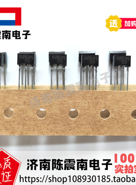 SANYO日本三洋 2SD2635 全新进口达林顿三极管 NPN 120V2A 原装