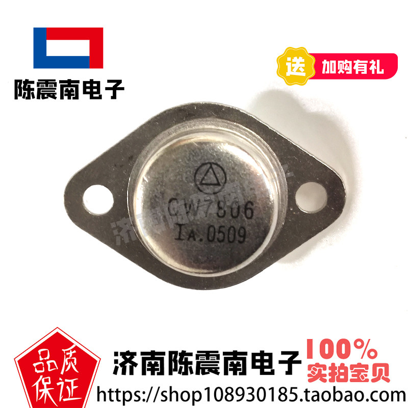 半导体五厂 cw7806 全新金封三端稳压军工级三极管 铁帽 原装正品