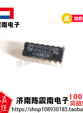 Phlilps 74HC40105N 全新进口4位FIFO寄存器 DIP16 原装