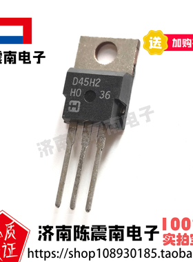 HARRIS哈利斯 D45H2 全新进口线性开关三极管 PNP 10A30V 原装