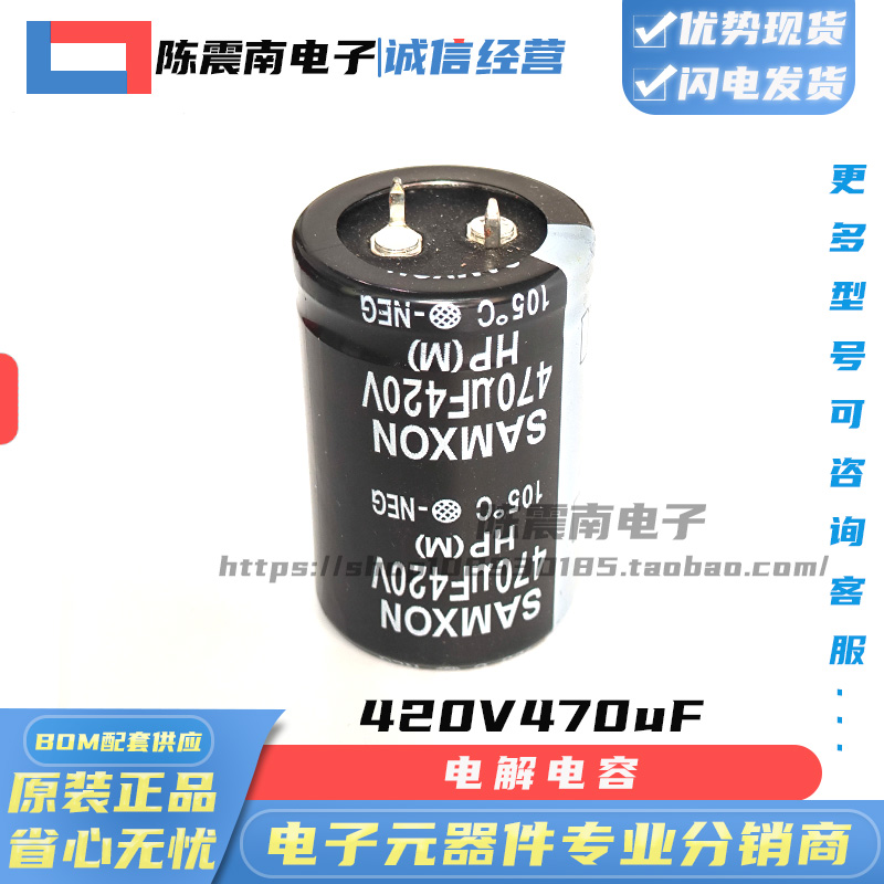420V470UF电容可代400/450V