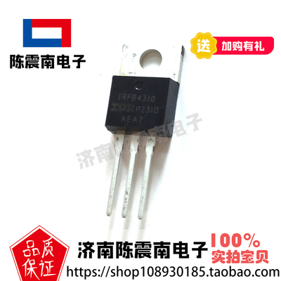 IR国际整流器 IRFB4310 全新进口场效应管MOS管 100V140A 原装