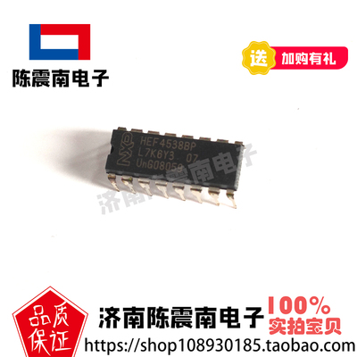 NXP恩智浦HEF4538BP振荡器