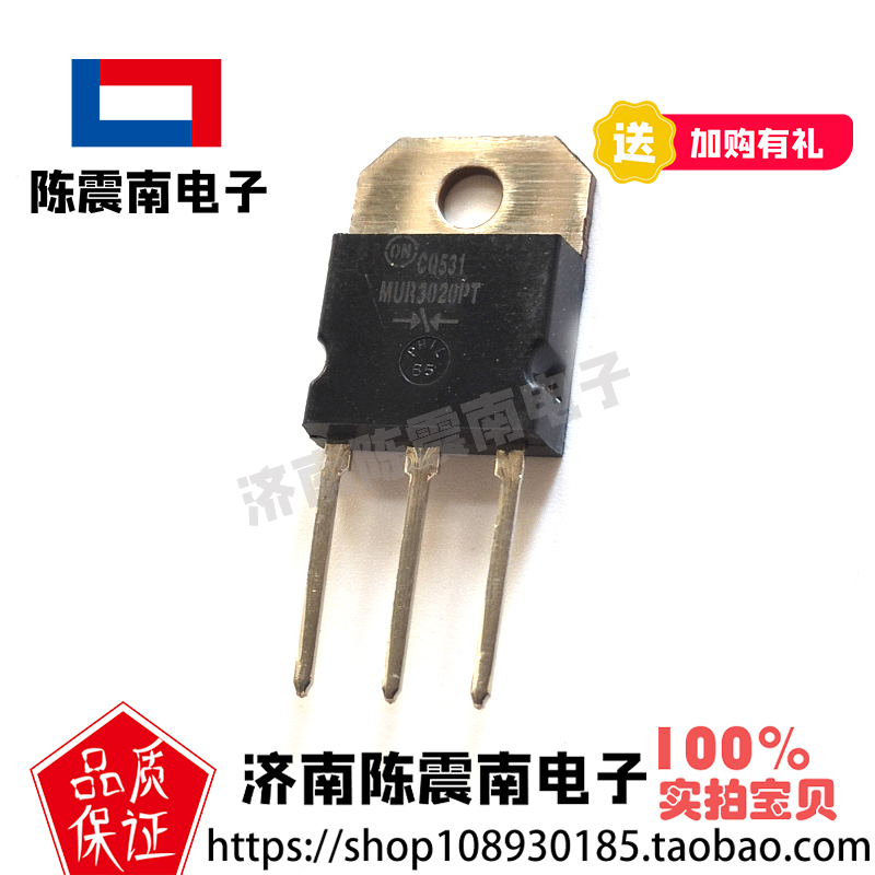 ON安森美MUR3020PT二极管