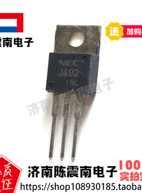 NEC日本电气 2SJ492 全新进口场效应管MOS管 PNP 20A60V 原装正品