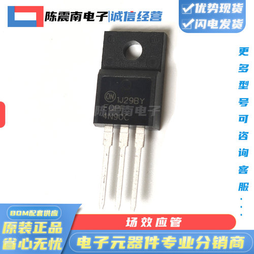 ON安森美FQPF4N90C场效应管